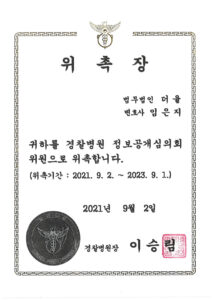 대법원 국선변호인