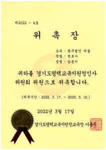 대한변호사협회 대의원