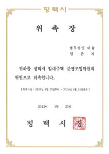 안성시 공직자윤리위원회 위원