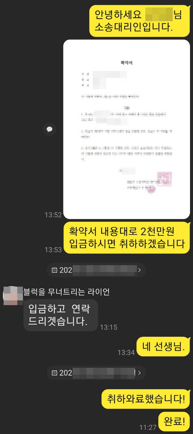 상간녀 소송, 현실판 굿파트너? - 남편의 4번째 불륜 3개월 만에 신속 합의!