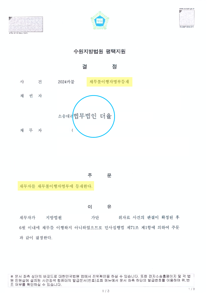 상간자소송, 상간자에게 실제로 위자료 받는 법 - 상간자 소송 총정리 <하>